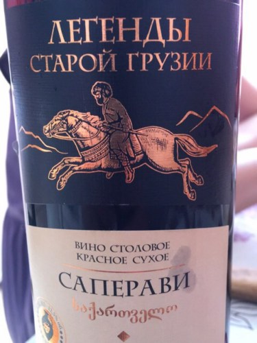 Легенды Старой Грузии Саперави (Saperavi) | Vivino