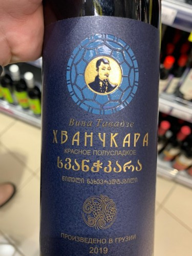 Kakhuri Gvinis Marani (Кахури Гвинис Марани) Vina Tavadze Khvanchkara ...