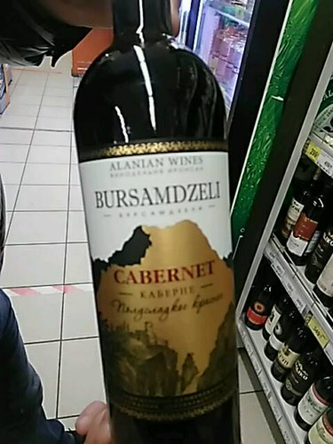 Винодельня Иронсан (Ironsan Winery) Alanian Bursamdzeli Cabernet ...
