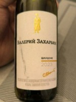 Valery Zakharyin (Валерий Захарьин) Шардоне (Chardonnay)