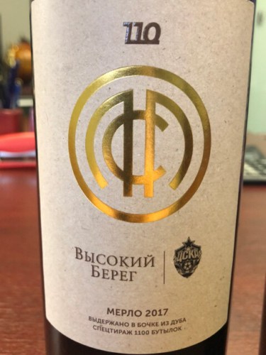2017 Высокий берег (Vysokiy Bereg) Высокий Берег Мерло (High Coast ...