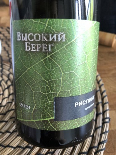 2021 Высокий берег (Vysokiy Bereg) Высокий Берег Рислинг (High Coast ...