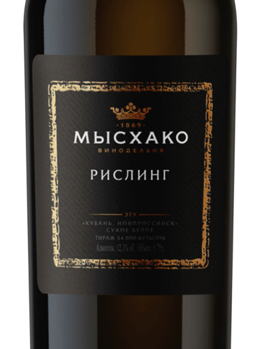 Мысхако (Myskhako) Рислинг (Riesling) | Vivino US