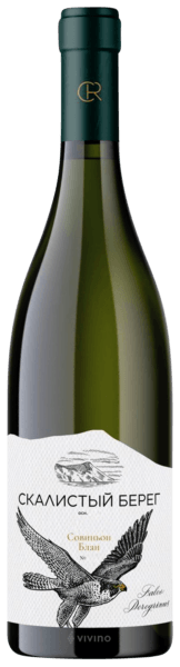 2021 Скалистый берег Совиньон Блан (Sauvignon Blanc) | Vivino US