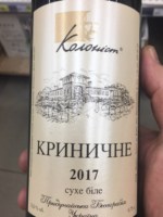 Колоніст / Kolonist Криничне сухе біле