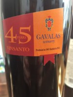 Gavalas Vinsanto (45 Years)