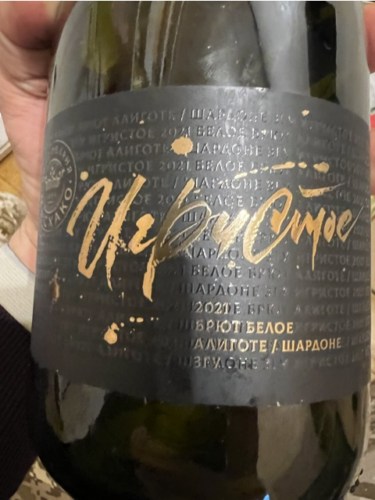 2021 Мысхако (Myskhako) Кюве Брют Белое (Cuvée Brut white) | Vivino US