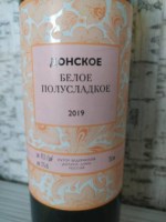 2019 Винодельня Ведерниковъ (Vedernikov Winery) Донское Белое ...