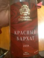 Усадьба Перовских (Manor Perovsky) Красный Бархат (Red Velvet)