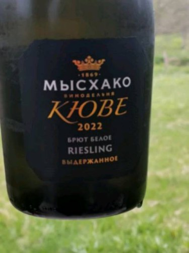 Мысхако (Myskhako) Кюве Брют Белое Выдержанное (Cuvée Brut White Aged ...