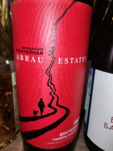 Abrau Durso (Абрау-Дюрсо) Abrau Estates достойный Каберне Совиньон ...