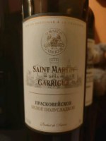 Château Saint Martin de la Garrigue Прасковейское Резерв Blanc ( Praskoveyskoe Reserve )