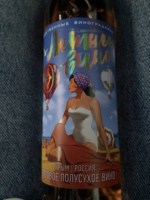 Alma Valley Pink (Semi Sweet) Полусладкое