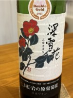Iwanohara Vineyard Red | Vivino English