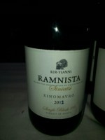 Kir Yianni Ramnista Single Block 5 Siniatsi