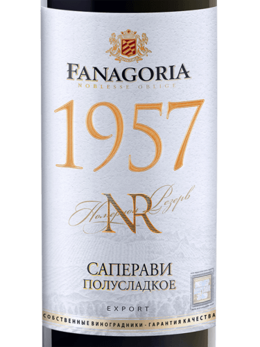 2011 Fanagoria (Фанагория) NR 1957 Саперави полусладкое (NR 1957 ...