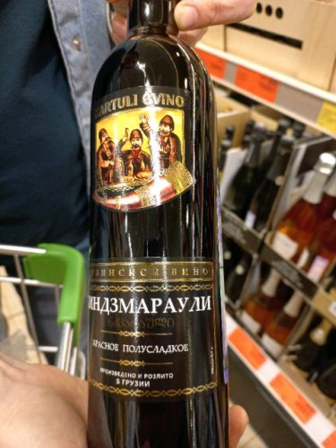Kartuli Gvino Киндзмараули (Kindzmarauli) | Vivino