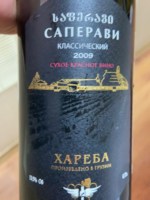 Khareba Саперави Классический (Saperavi Classic)