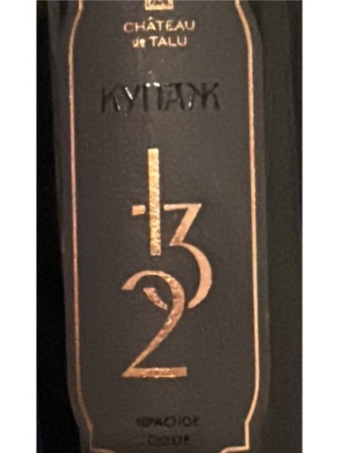 Château de Talu Купаж 132 Красное | Vivino 日本