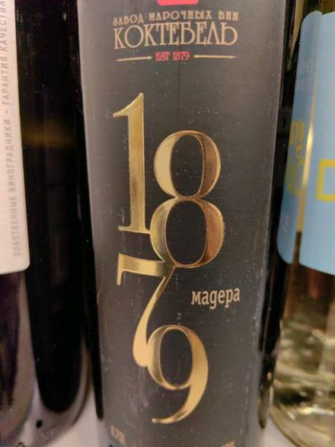 Коктебель (Koktebel) 1879 Мадера | Vivino US