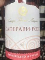Kakhuri Gvinis Marani (Кахури Гвинис Марани) Saperavi Rosé (საფერავი როსე)