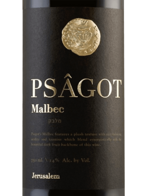 Psagot | Whiskey Pillar