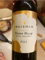Inkerman / Інкерман Піно Нуар Сухое (Pinot Noir Dry)