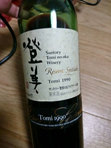 Tomi No Oka Winery | Vivino