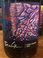Бельбек (Belbek) Сира Резерв (Reserve Syrah)