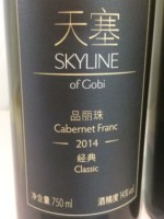 Tiansai Vineyards (新疆天塞酒庄) Skyline of Gobi Classic Cabernet Franc