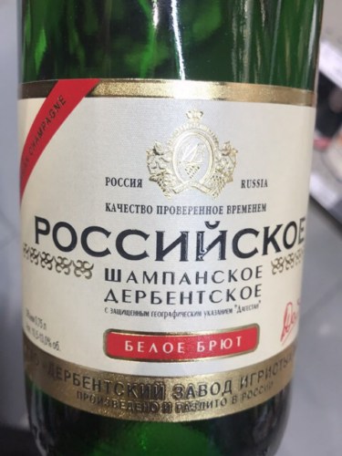 Дербентское (Derbent) Российское Шампанское Белое Брют (Russian ...