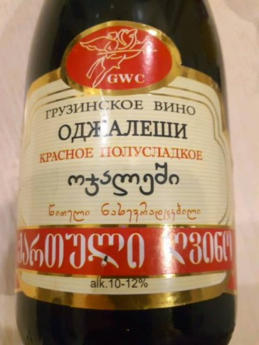 GWC Киндзмараули Красное Полусладкое (Kindzmarauli Semisweet Red ...