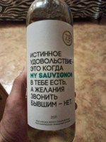 Zolotaya Balka (Золотая Балка) My Sauvignon