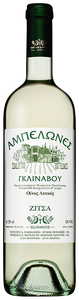 Domaine Glinavos Ampelones (Ампелонес) N.V.