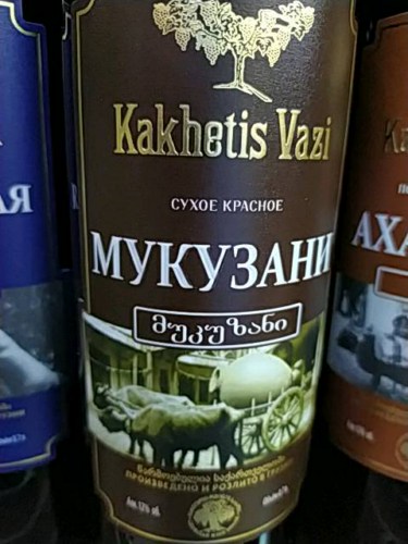 Kakhetis Vazi Мукузани (Mukuzani) | Vivino US