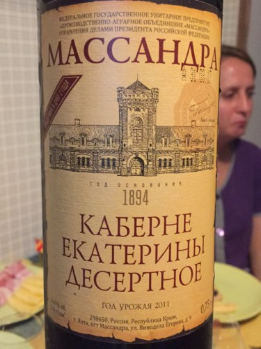 2022 Massandra (Массандра) Cabernet Catherine Dessert (Каберне ...