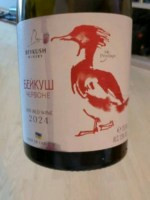 Beykush Winery Бейкуш Уервоне (Beykush Red)