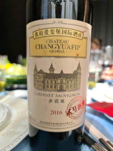 Château Changyu Afip (张裕爱斐堡酒庄) Global | Vivino US