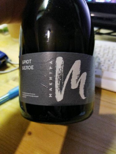 Кубань-Вино (Kuban-Vino) Макитра Брют Белое (Makitra White Brut ...