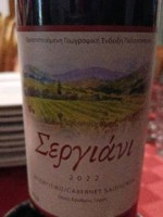 Seméli Σεργιάνι Agiorgitiko - Cabernet Sauvignon