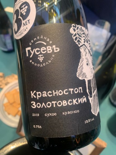Гусевъ (Gusev) Красностоп Золотовский (Krasnostop Zolotovsky) | Vivino US
