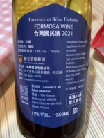 Laurence et Rémi Dufaitre Formosa Beaujolais-Villages