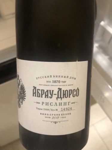 Abrau Durso (Абрау-Дюрсо) Рислинг ЗНМП (Riesling AOP) | Vivino