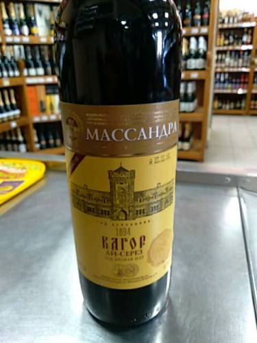 Massandra (Массандра) Kagor Ai-Serez (Кагор Ай-Серез) | Vivino US