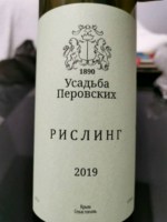 Усадьба Перовских (Manor Perovsky) Рислинг (Riesling)