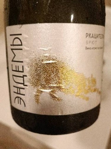 Derbent Wine Company Эндемы Рислинг Брют (Endemics Riesling Brut ...