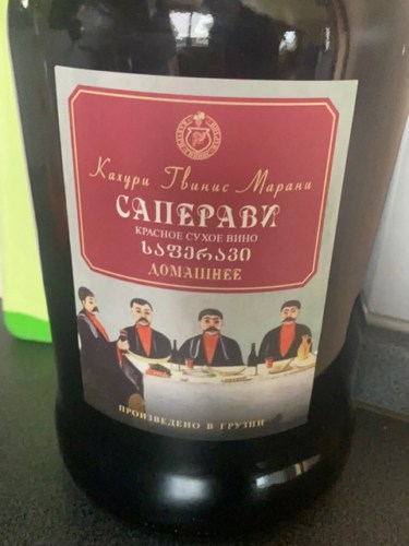 Kakhuri Gvinis Marani (Кахури Гвинис Марани) Saperavi (საფერავი) | Vivino