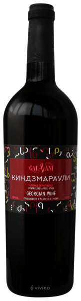 Askaneli Brothers Galavani Kindzmarauli (Галавани Киндзмараули)
