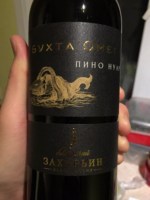 Valery Zakharyin (Валерий Захарьин) Omega Bay Pinot Noir (Бухта Омега Пино Нуар)