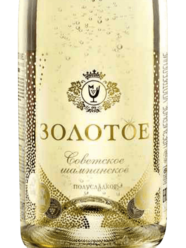 Minsk Sparkling Wines Factory Советское Шампанское "Золотое" Semi-Sweet ...